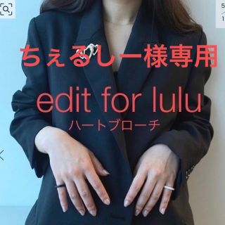 エディットフォールル(EDIT.FOR LULU)のedit for lulu ブローチ♡spick&span baserange(その他)