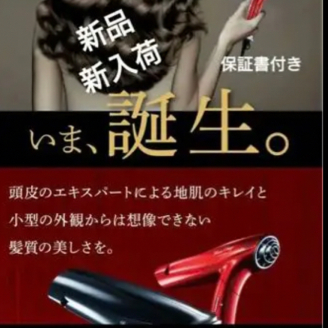 ♦️新品未使用値下げ中アデランス ヘアドライヤー♦️の通販 by kumi ...