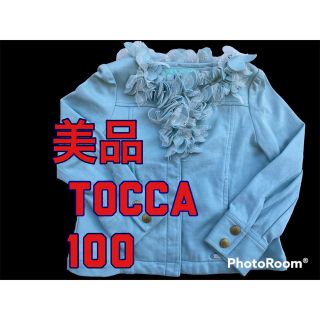 トッカ(TOCCA)の美品　トッカ　TOCCA ジャケット100 ミキハウス　ファミリアラルフローレン(ジャケット/上着)