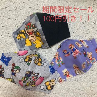 マリオ　クッパ　インナーマスク  未就学から低学年(外出用品)