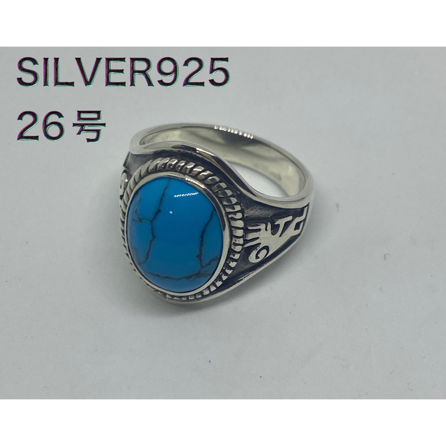【福袋セール】  ストーンシルバーオーバル印台　ホピ族ココペリ  SILVER925  26号BX リング(指輪)