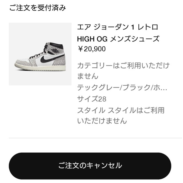 Nike Air Jordan 1High “White Cement” 28 1