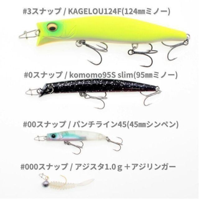 クイックスナップ 0# 13mm 100個セット 釣り ルアー ステンレス 通販 クイックスナップ 00# 11mm 100個セット 釣り ルアー ステンレス