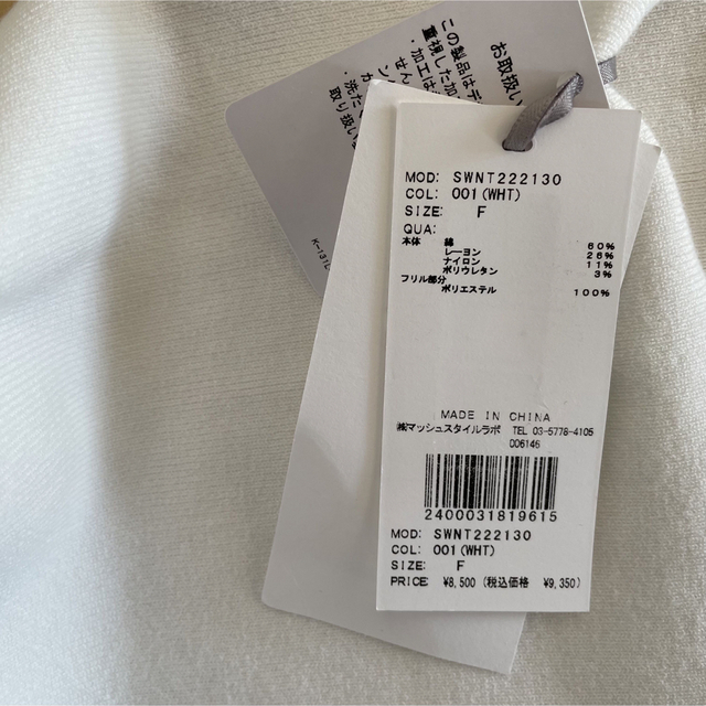 SNIDEL(スナイデル)のスナイデル　ダブルフリルニットプルオーバー レディースのトップス(シャツ/ブラウス(半袖/袖なし))の商品写真