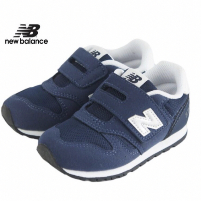 New Balance(ニューバランス)のセール新品 ニューバランス キッズスニーカー IZ373 ネイビー 16.5cm キッズ/ベビー/マタニティのキッズ靴/シューズ(15cm~)(スニーカー)の商品写真