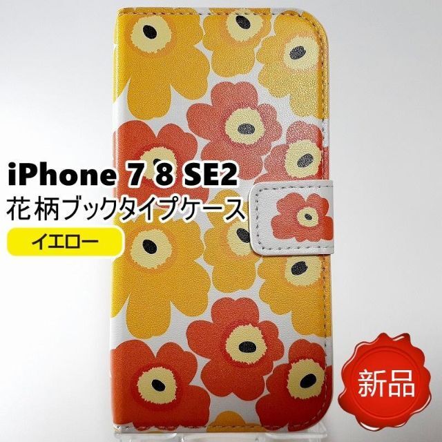 新品未使用  ajew iphone7.8 ケース