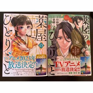 在庫処分・数量限定 ドラゴン、家を買う。 1 絢薔子 直筆イラスト入り