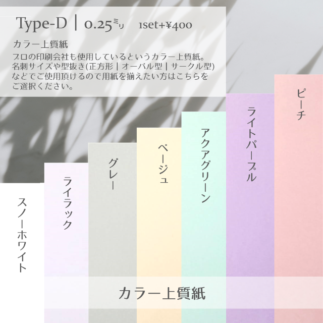 選べる用紙いろいろ】閲覧専用 マーメイド用紙 アクセサリー台紙 ...