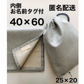 給食セット ハンドメイド 男の子 ランチョンマット 40×60 給食袋 ナフキン(外出用品)