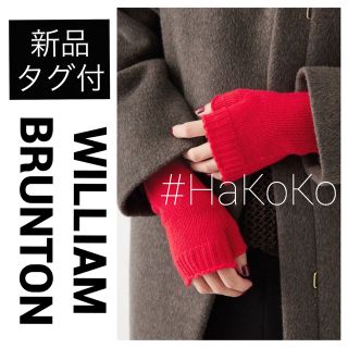 新品タグ付き イエナ ジョンストンズ カシミヤ アームウォーマー