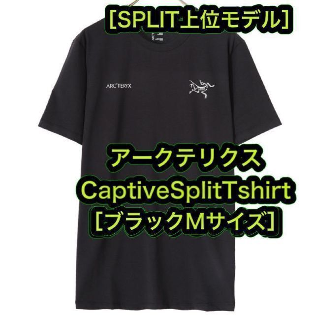 CaptiveSplit アークテリクス キャプティブ スプリット Tシャツ M