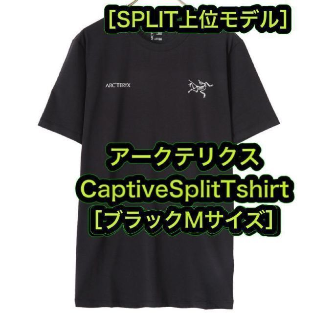 ARC'TERYX(アークテリクス)のCaptiveSplit アークテリクス キャプティブ スプリット Tシャツ M メンズのトップス(Tシャツ/カットソー(半袖/袖なし))の商品写真