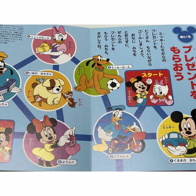 Disney(ディズニー)のディズニー　本　2冊 エンタメ/ホビーの本(絵本/児童書)の商品写真