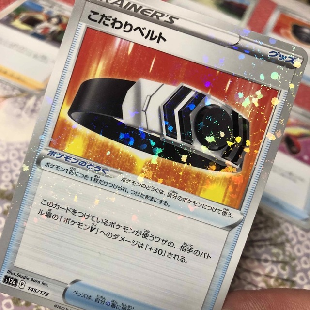 ポケモン(ポケモン)のこだわりベルト ミラー エンタメ/ホビーのトレーディングカード(シングルカード)の商品写真