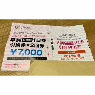 リフト券 苗場のフリマアイテム一覧 リフト券 苗場のフリマアイテム一覧