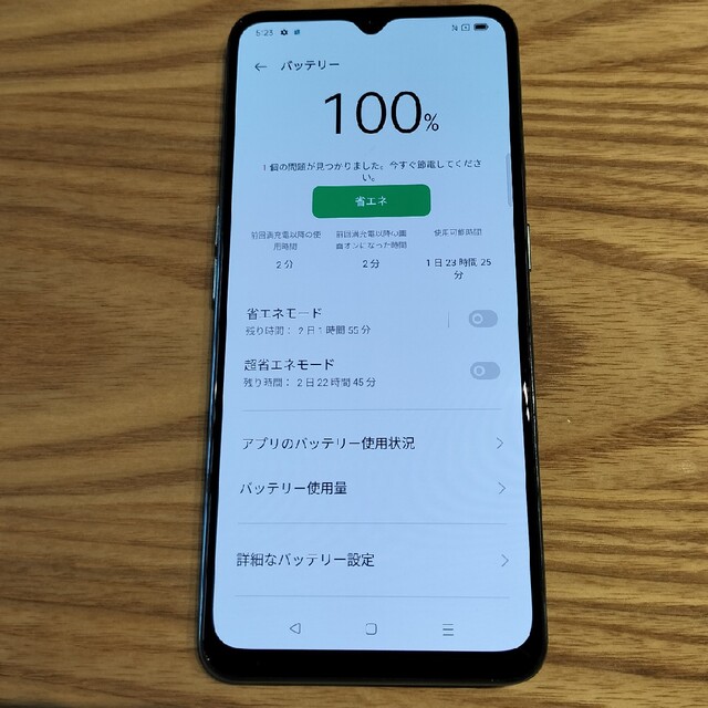 ANDROID(アンドロイド)の★5%★割引中16日迄　ワイモバイル　シムフリー　OPPO Reno3 A スマホ/家電/カメラのスマートフォン/携帯電話(スマートフォン本体)の商品写真