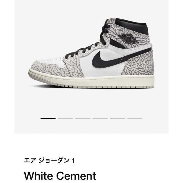 nike air jordan 1 white cement 28 ジョーダン1