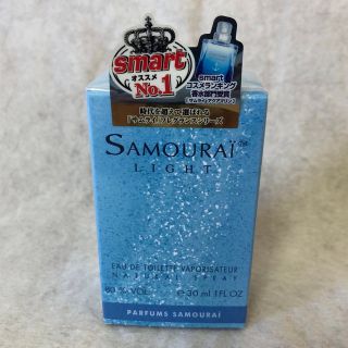 サムライ(SAMOURAI)の【新品未開封】サムライ ライト オードトワレ 30ml(ユニセックス)