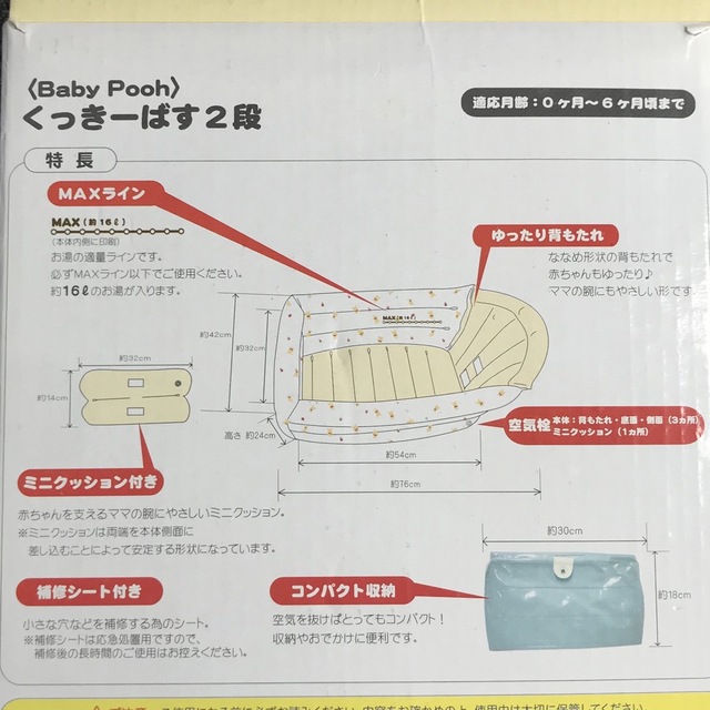 アカチャンホンポ(アカチャンホンポ)のベビーバス 〈Baby Pooh〉くっきーばす2段 キッズ/ベビー/マタニティの洗浄/衛生用品(その他)の商品写真