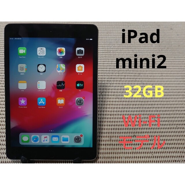 iPad mini 第2世代 32GB Wi-Fi A1489 シルバー - iPad本体