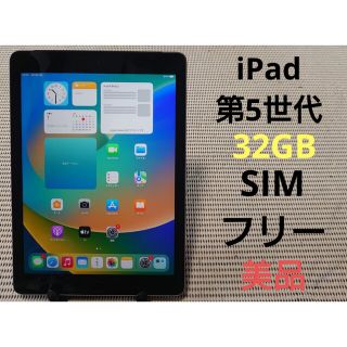 iPad   完動品SIMフリー美品iPad第5世代A本体GBグレイau送料込