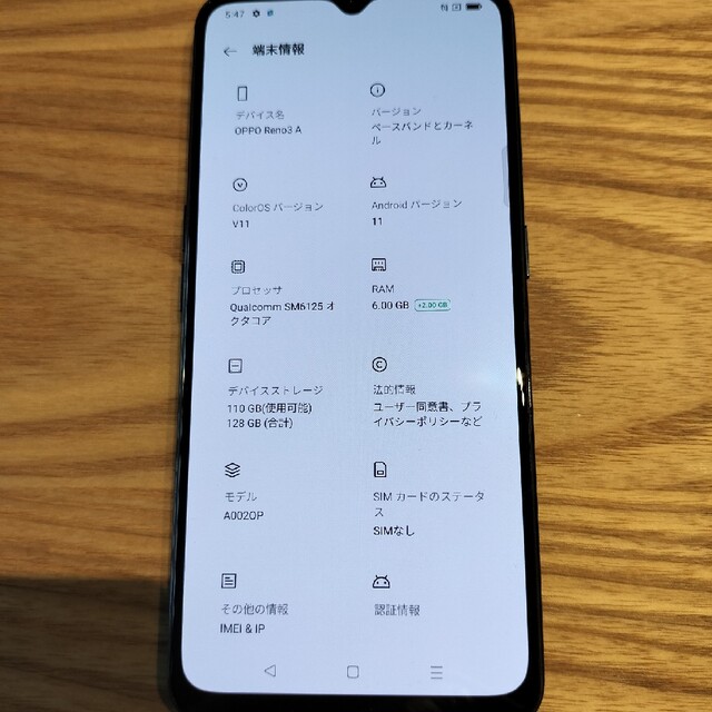 ANDROID(アンドロイド)のoppo ワイモバイルシムフリー　OPPO Reno3 A スマホ/家電/カメラのスマートフォン/携帯電話(スマートフォン本体)の商品写真