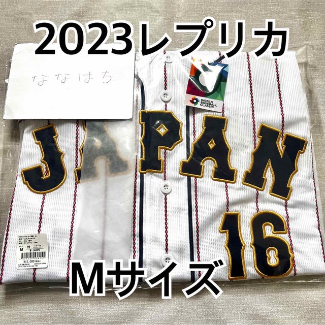 野球2023 WBC レプリカ ユニフォーム ホーム 背番号16 大谷 翔平