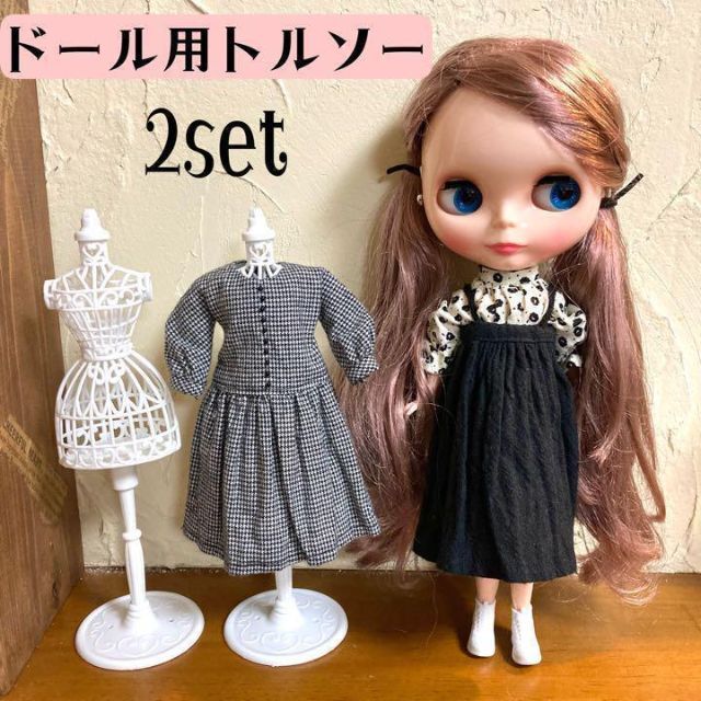 ドール用トルソー 3個セット 人形服 スタンド ミニチュア ドレス ハンガー