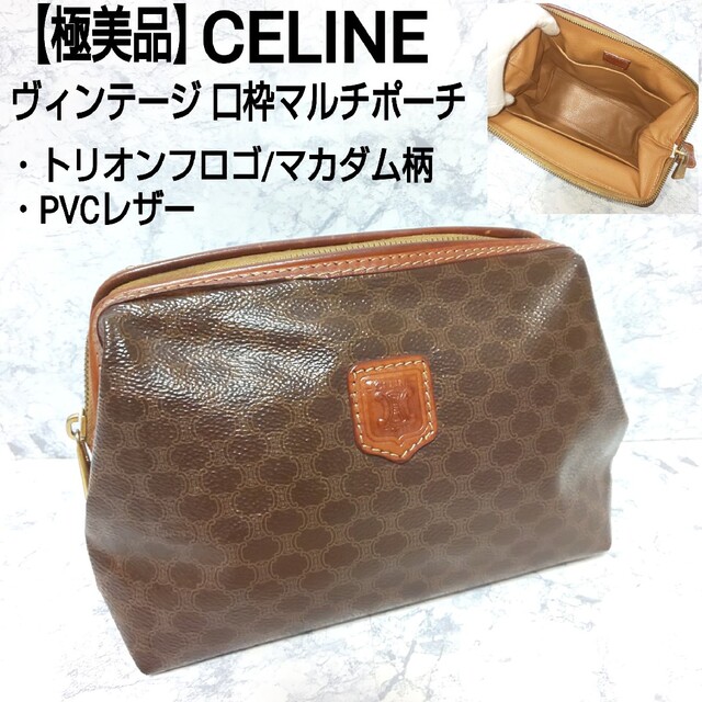 特上美品 正規品 新品 セリーヌ ポーチ コスメ トリオンフ バッグ