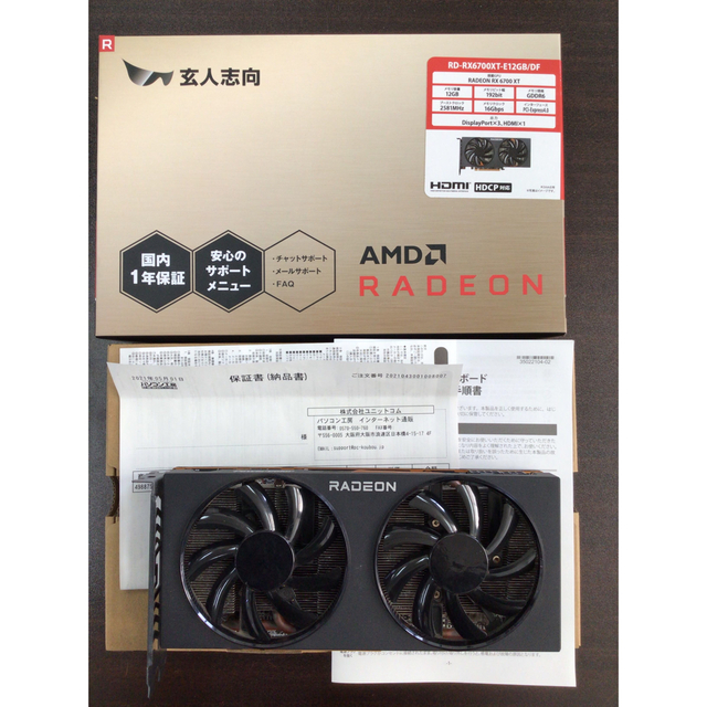 玄人志向 グラフィックボード RD-RX6700XT-E12GB/DF