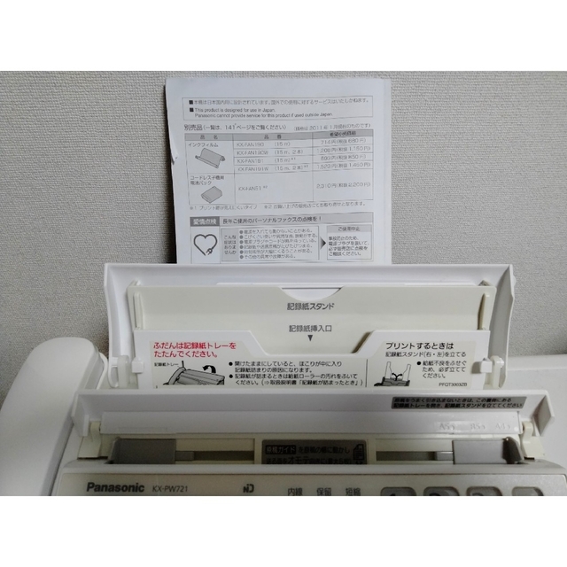 > FAX電話機&子機(ジャンク品) Panasonic おたっくす 説明書付き