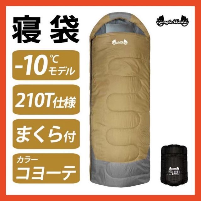 新品　寝袋-15℃ハイクオリティー枕付きアウトドア用品