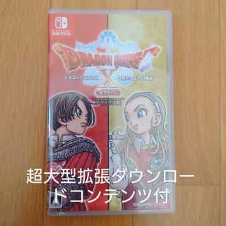 スクウェアエニックス(SQUARE ENIX)のドラゴンクエスト10オフライン 目覚めし五つの種族デラックス版 Switch(家庭用ゲームソフト)