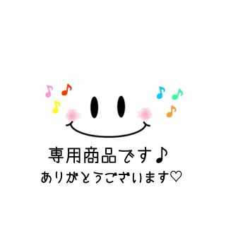 専用ページʕ •ᴥ•ʔありがとうございます▶︎プロフィール参照