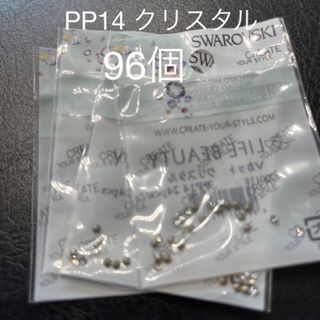 スワロフスキー(SWAROVSKI)のVカット クリスタルPP14(2.00～2.10mm) 24P✖️4袋  96個(デコパーツ)