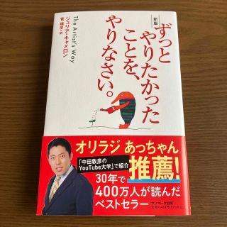 サンマークシュッパン(サンマーク出版)の専用(人文/社会)