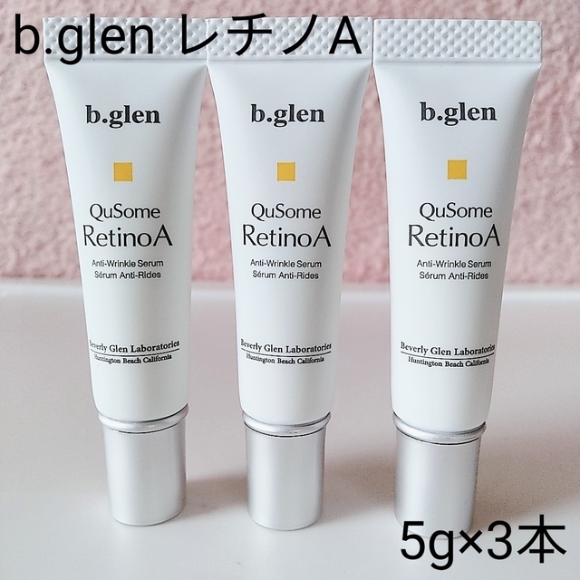 初売り】 ビーグレン ホワイトクリーム 2.0 5g×3本 トライアルサイズ