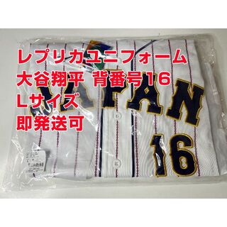 MIZUNO - 2023 WBC レプリカユニフォーム ホーム 大谷翔平 刺繍の通販