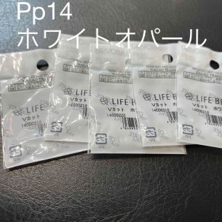 スワロフスキー(SWAROVSKI)のVカット ホワイトオパールPP14(2.00～2.10mm) 24P✖️5袋(デコパーツ)