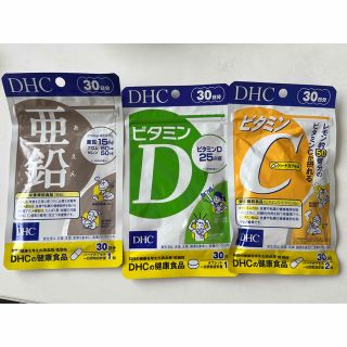 DHC ビタミンC ビタミンD 亜鉛 30日分(ビタミン)