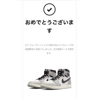 ジョーダン(Jordan Brand（NIKE）)のNIKE エア ジョーダン1 High OG White Cement 26cm(スニーカー)