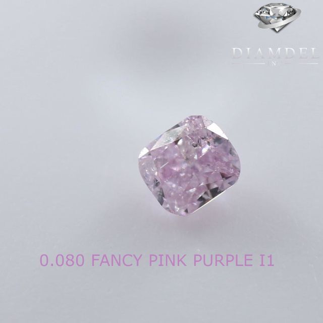 パープルダイヤモンドルース/ F.PINK PURPLE/ 0.080 ct.