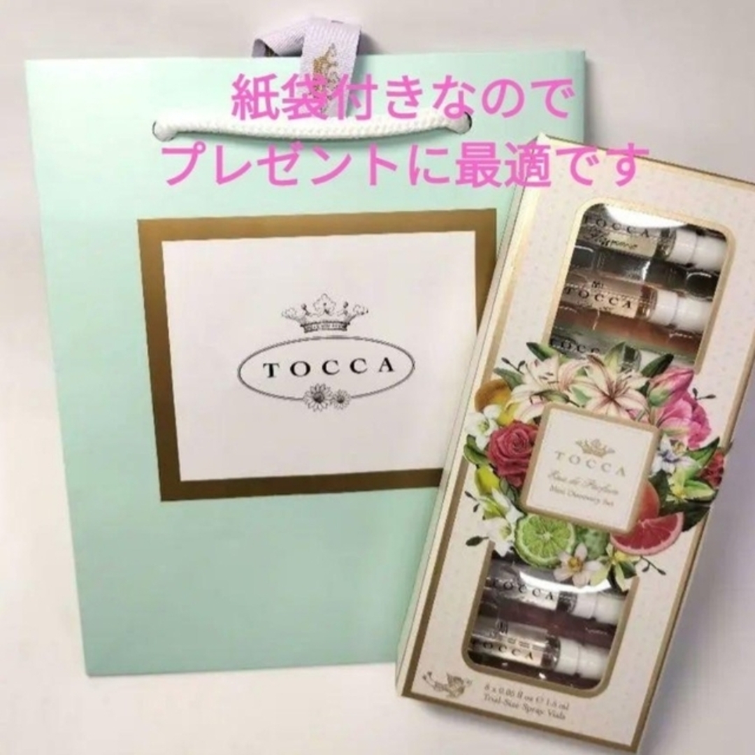 TOCCA(トッカ)の8本入り 新品 TOCCA ディスカバリーボックスコレクションCC 香水 セット コスメ/美容の香水(香水(女性用))の商品写真