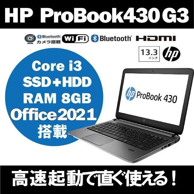 HP ProBook430G3