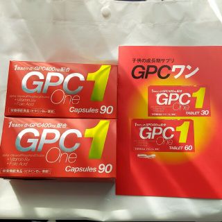 迅速対応】GPC1 GPCワン 30カプセル | pizzariasbella.com.br