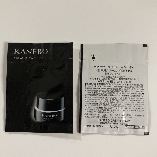 Kanebo(カネボウ)のKanebo カネボウ クリームインデイ 10包 コスメ/美容のベースメイク/化粧品(化粧下地)の商品写真