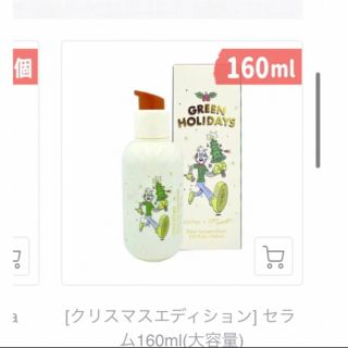 イニスフリー(Innisfree)のイニスフリー　グリーンティーセラム美容液　160ml(美容液)