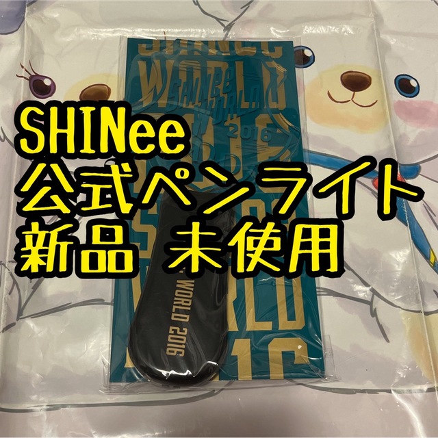 SHINee(シャイニー)の最終価格 SHINee 新品 ペンライト D×D×D 公式グッズ エンタメ/ホビーのCD(K-POP/アジア)の商品写真