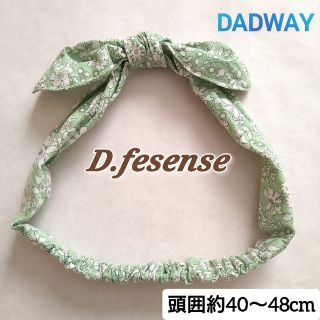 ディーフェセンス(D.fesense)のヘアバンド　D.fesense　DADWAY　花柄　ヘアアクセ　女の子　キッズ(その他)