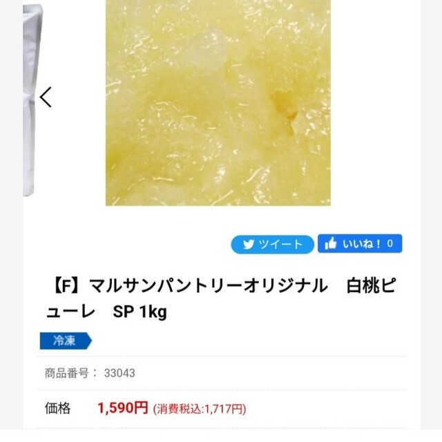 by　フルーツの通販　ピューレ　製菓材料　山形白桃ピューレ　ゼリー　白桃　1kg　♥ちょこ♥｜ラクマ